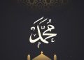 Alasan Nabi Muhammad Diasuh Orang Lain Sejak Bayi